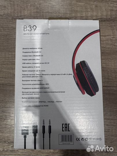 Беспроводные наушники