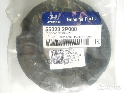 Демпфер пружины подвески hyundai/KIA 553232P000