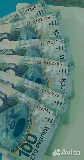 Банкнота Сочи 2014 идеальные