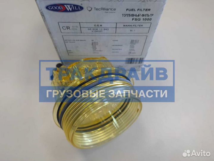 Стакан топливного фильтра сепаратора preline