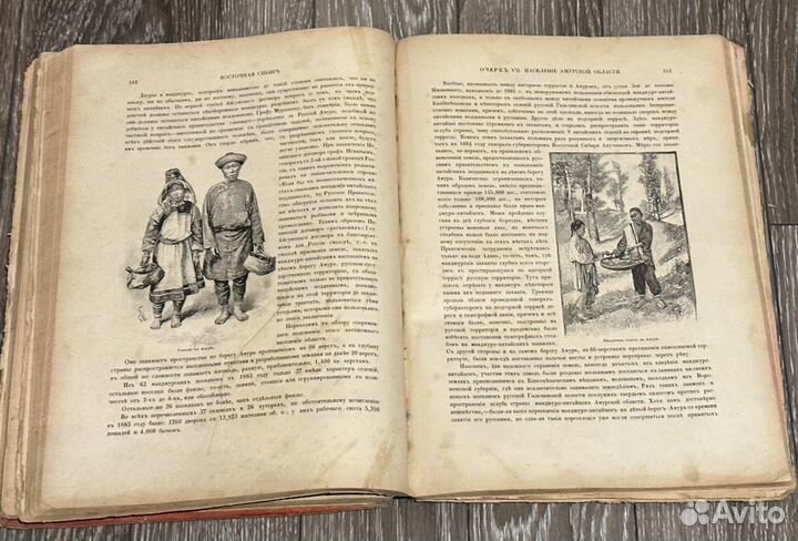 Живописная Россия том 12