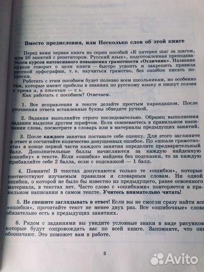 Учебник « К пятёрке шаг за шагом»