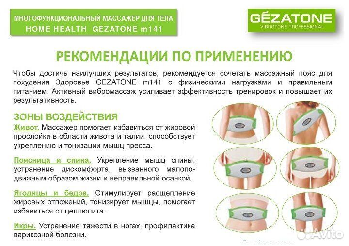 Массажный пояс для похудения