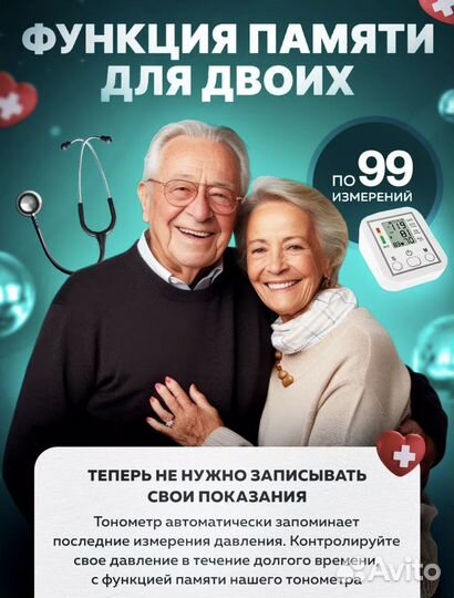 Тонометр автоматический новый