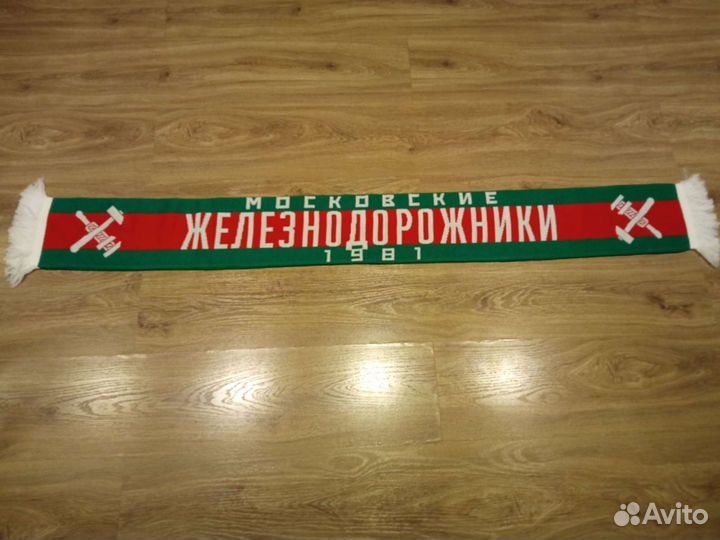 Шарф болельщика фк Локомотив