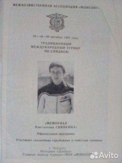 Программа на 