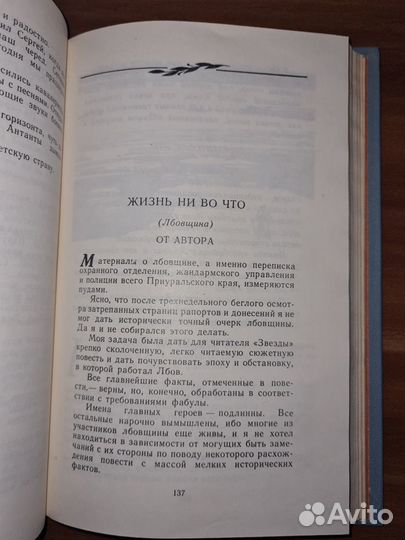 Аркадий Гайдар. Том3 Соб соч в четырех томах