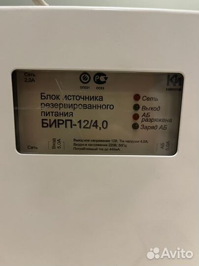 Блок безперебойного питания ббп-20