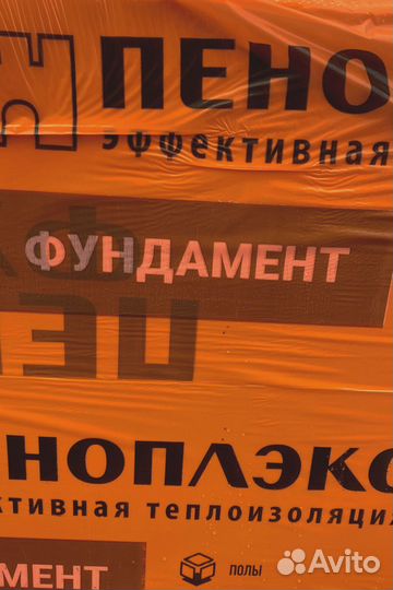 Утеплитель Пеноплекс фундамент 100 мм