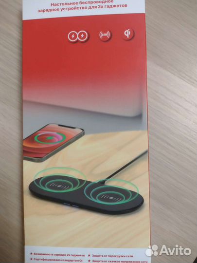 Беспроводная зарядка на два телефона