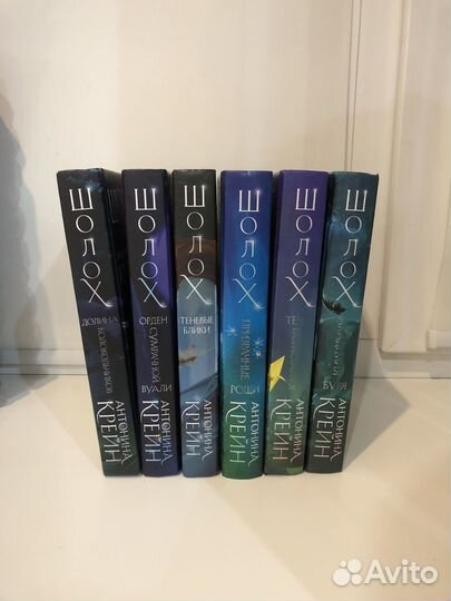 Шолох антонина крейн