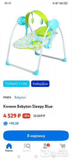 Качель для новорожденных