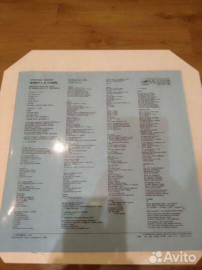 Виниловые пластинки