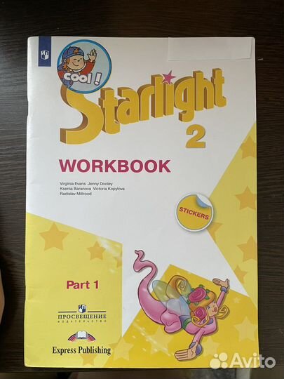 Учебники, тетради 2 класс, английский