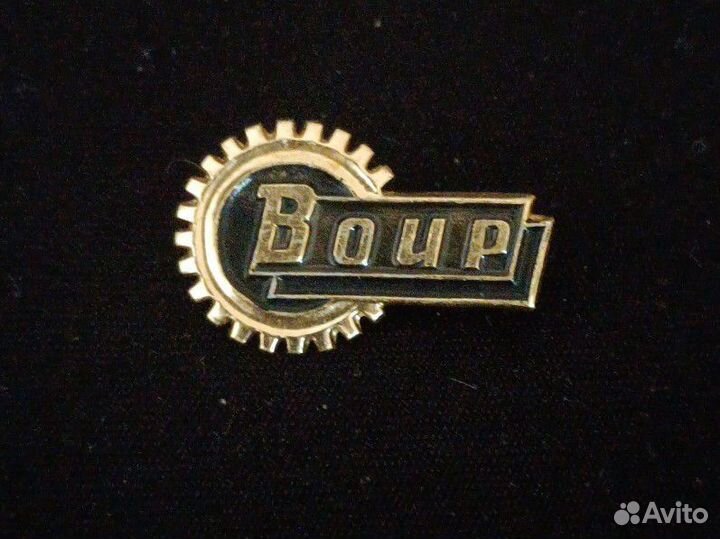 Значок воир. СССР