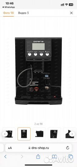 Кофе машина polaris pacm 2045AC