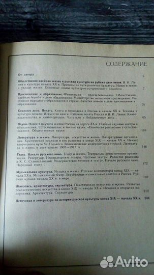 Очерки истории русской культуры начала хх века