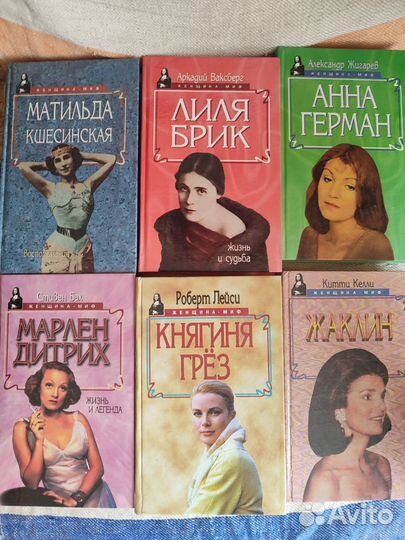 Книги биография