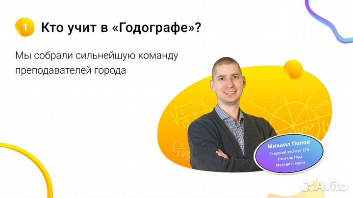 Репетитор по математике. Подготовка к егэ и огэ