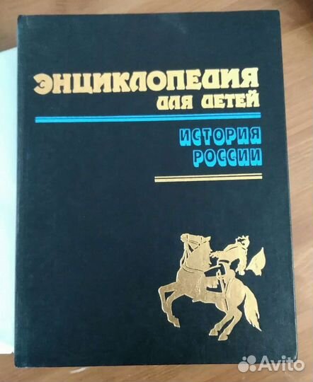 История России