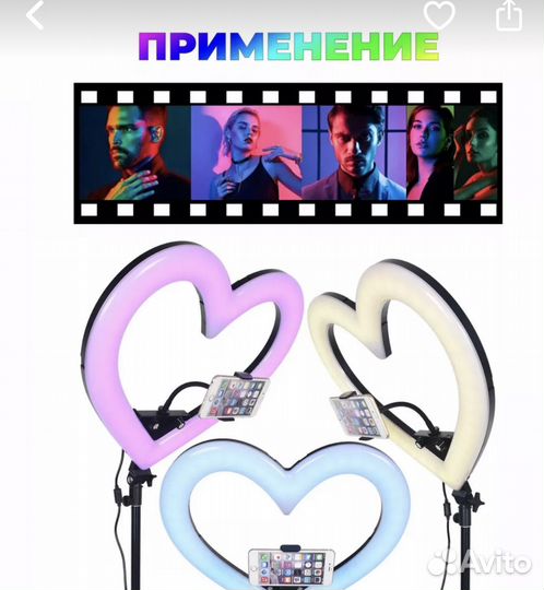 Кольцевая лампа со штативом сердце