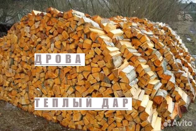 Дрова сухие