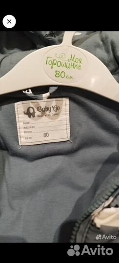 Зимний комбинезон 80