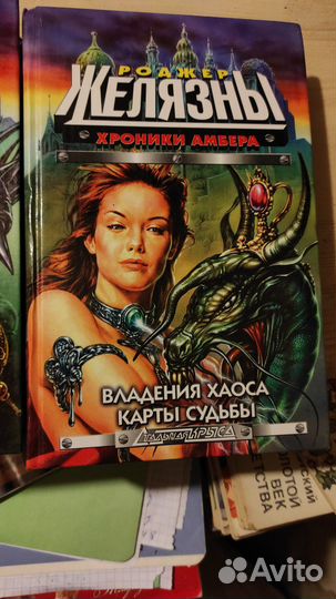 Роджер Желязны хроники Амбера