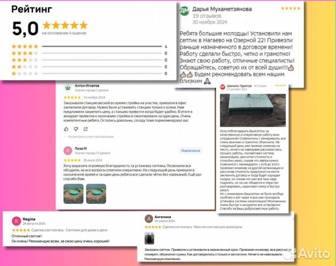 Установка септика + гарантия