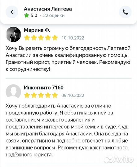 Услуги юриста