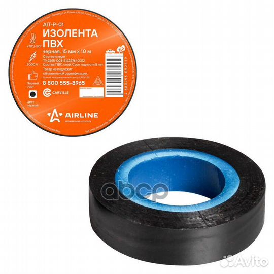 Изолента пвх, черная, 15 мм*10 м (AIT-P-01) AIT