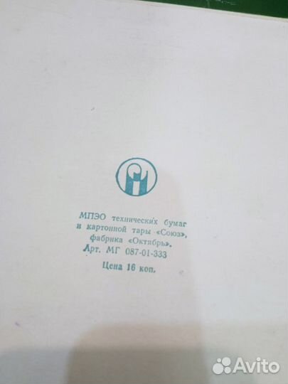 Набор инженера СССР (папка, линейки, блокнот)