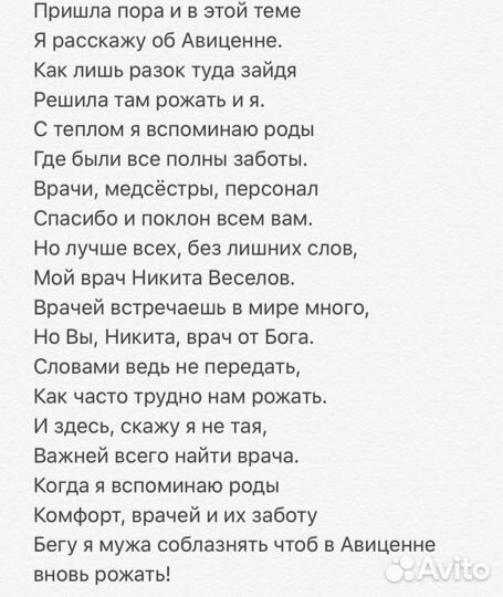 Стихи и песни на заказ