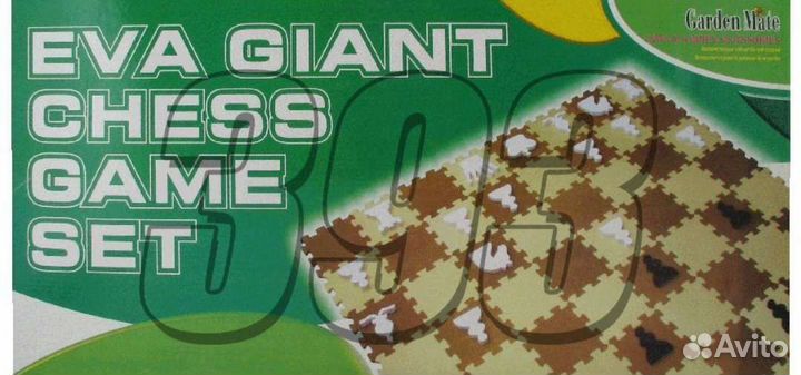 Шахматы напольные развивающие