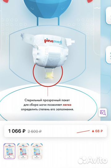 Подгузники для сбора анализов