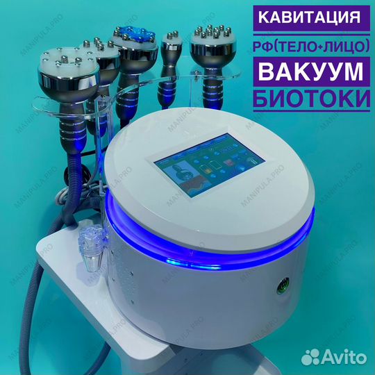 Аппарат 5 в 1 Кавитация, Радиолифтинг cavsm