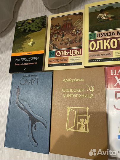 Книги разные