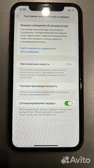 iPhone Xr, 64 ГБ