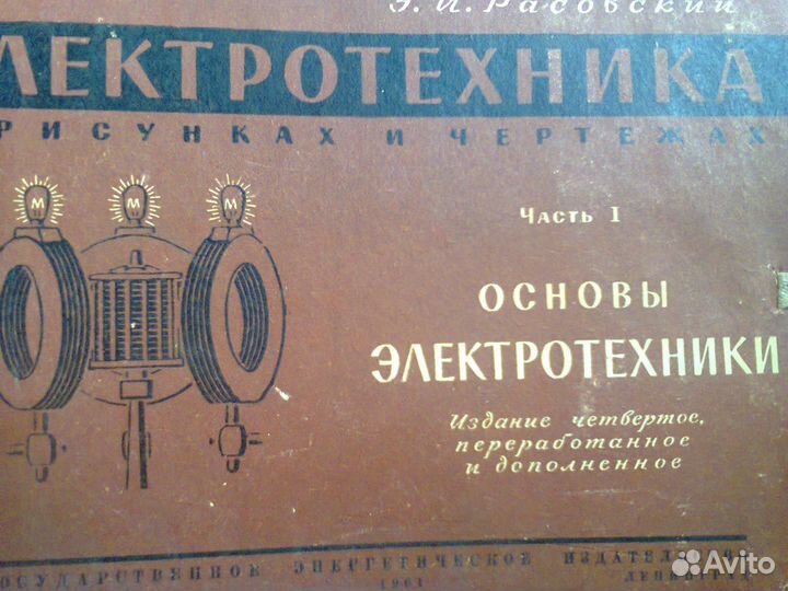 Учебная литература