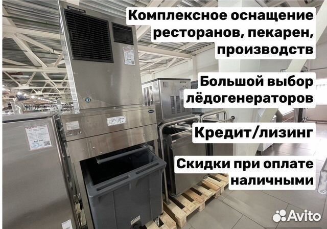 Льдогенераторы лёдогенератор гранулы чешуя пальчик