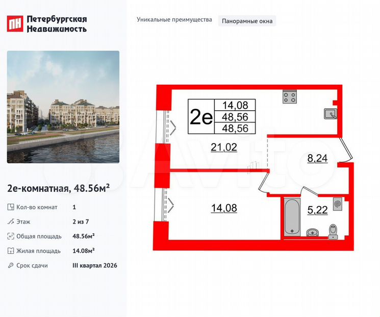 1-к. квартира, 48,6 м², 2/7 эт.