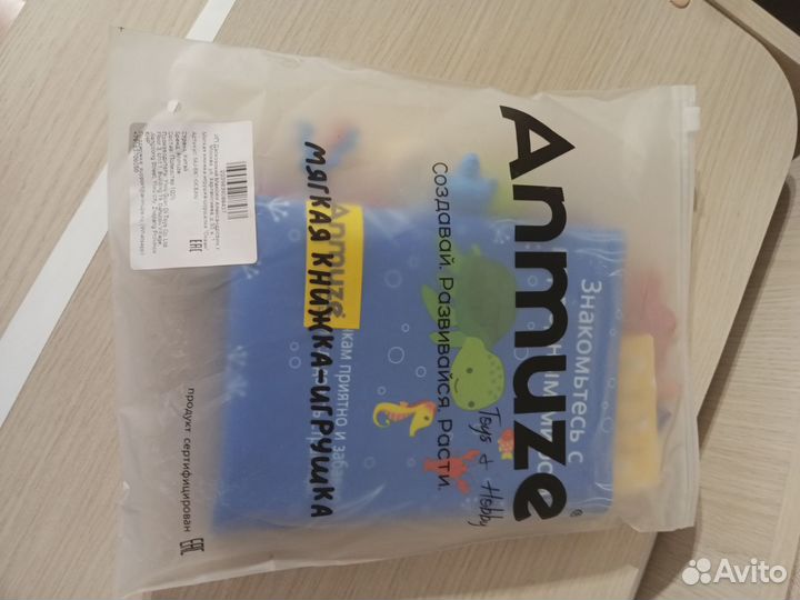 Шелестящая книжка детская