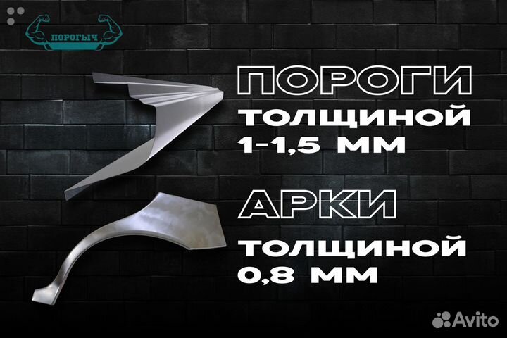 Порог Chevrolet Captiva правый