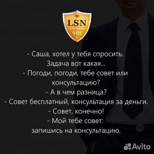 Юрист по недвижимости и арбитражным делам, риэлтор