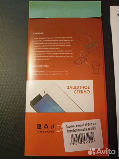 Защитные стекла для смартфонов