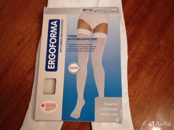 Компрессионные чулки 2 класс новые