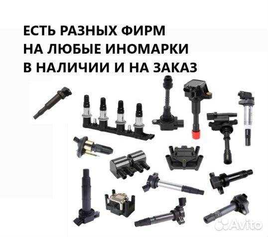 Катушка зажигания Toyota lc200/lexus570