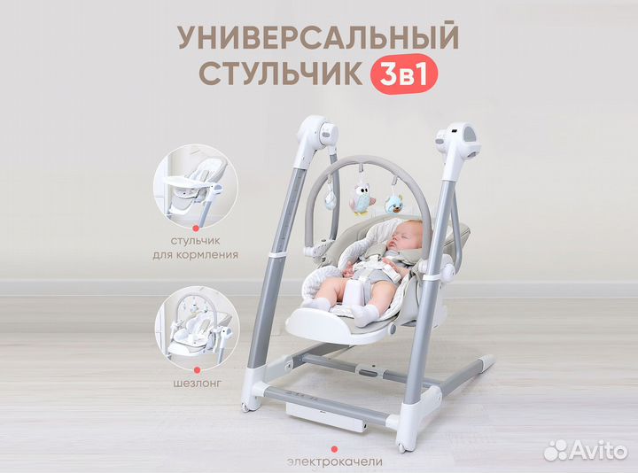 Стульчик для кормления 3 в 1