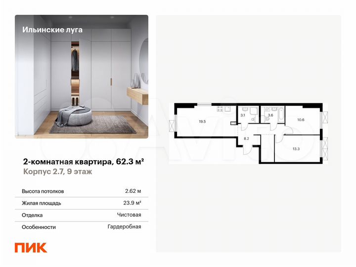 2-к. квартира, 62,3 м², 9/9 эт.
