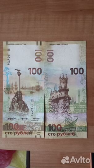 Банкнота 